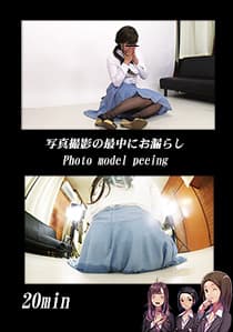 写真撮影の最中にお漏らし