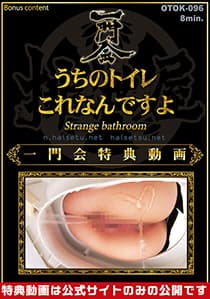 うちのトイレこれなんですよ