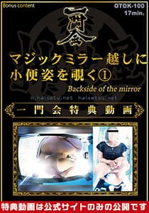 マジックミラー越しに、小便を覗く①