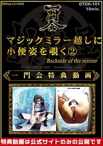 マジックミラー越しに、小便姿を覗く②