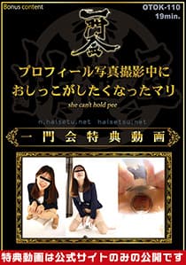 プロフィール写真撮影中におしっこがしたくなったマリ