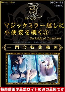マジックミラー越しに、小便姿を覗く③
