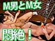 【検証AV】M女優にS男優とプレイさせるよりもM男との方がおもしろい説 サンプル画像 15