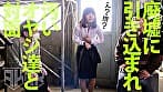 M志願・チ〇ポ好きの新卒OL りおん 初対面キモ中年たち連続挿入 【即イキ敏感マ〇コ】【キモザーメン顔射懇願】【白昼野外放尿】 サンプル画像 3