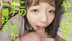 M志願・チ〇ポ好きの新卒OL りおん 初対面キモ中年たち連続挿入 【即イキ敏感マ〇コ】【キモザーメン顔射懇願】【白昼野外放尿】 サンプル画像 9