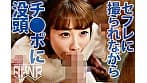 【あざと可愛い】性格良し子ちゃん ここ 初対面のキモ中年たち連続挿入 【キス好きでドМ】 公園トイレで奥突きガチイキ痙攣SEX 【白昼羞恥放尿】 サンプル画像 3