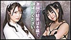 『IKUNA＃3.0 』デビュー3年以内新時代GAMANKO最恐対決！新時代級女王決定戦！「非現実な極限ロ●完全体 天使の慈母心堕天使の魔性」横宮七海vs「究極潮吹きプリンセス 白き彗星白鯨級放水ガール」上坂めい いつもイキ潮まくるAVスター競演＜イキガマン狂い＞絶頂決戦！イキガマンの果てに手にする絶頂は恍惚か！失神か！失禁か！最高の絶頂女王は誰だ！ サンプル画像 17