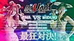 『IKUNA＃4.0 』シンセクシー界GAMANKO最狂対決！アダルトジーニアス級最強王座決定戦！「美と性技と変態の三面阿修羅天 SEXの天才」弥生みづきvs「超チートエロ舌吸精弁財天 天才の天才」沙月恵奈 いつもイキ潮まくるAVスター競演＜イキガマン狂い＞絶頂決戦！イキガマンの果てに手にする絶頂は恍惚か！失神か！失禁か！最高の絶頂女王は誰だ！ サンプル画像 3