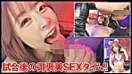 『IKUNA＃4.0 』シンセクシー界GAMANKO最狂対決！アダルトジーニアス級最強王座決定戦！「美と性技と変態の三面阿修羅天 SEXの天才」弥生みづきvs「超チートエロ舌吸精弁財天 天才の天才」沙月恵奈 いつもイキ潮まくるAVスター競演＜イキガマン狂い＞絶頂決戦！イキガマンの果てに手にする絶頂は恍惚か！失神か！失禁か！最高の絶頂女王は誰だ！ サンプル画像 15