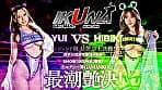 『IKUNA＃8.0』波多野結衣vs大槻ひびき 全セクシー界GAMANKO最艶対決 レジェンド級最艶頂上決戦！ いつもイキ潮まくるAVスター競演＜イキガマン狂い＞絶頂決戦『IKUNA』シーズン2！イキガマンの果てに手にする絶頂は恍惚か！失神か！失禁か！最高の絶頂女王は誰だ！「AV国民栄誉賞」波多野結衣vs「最後の聖杯」大槻ひびき サンプル画像 3