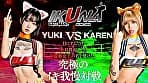 『IKUNA＃9.0』柊ゆうきvs鳳カレン 全セクシー界GAMANKO最彫対決 妖艶刺青悶々級最彫頂上決戦！ いつもイキ潮まくるAVスター競演＜イキガマン狂い＞絶頂決戦『IKUNA』シーズン3！イキガマンの果てに手にする絶頂は恍惚か！失神か！失禁か！最高の絶頂女王は誰だ！「色褪せない不滅天使」柊ゆうきvs「微笑みの黒豹」鳳カレン サンプル画像 3