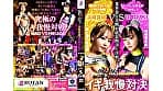 『IKUNA＃10.0』浜崎真緒vs日向ひかげ 全セクシー界GAMANKO最脚対決 業界最狂美脚R級最脚頂上決戦！ いつもイキ潮まくるAVスター競演＜イキガマン狂い＞絶頂決戦『IKUNA』シーズン3！イキガマンの果てに手にする絶頂は恍惚か！失神か！失禁か！最高の絶頂女王は誰だ！「音と潮の魔術師」浜崎真緒vs「繊細爆走族」日向ひかげ サンプル画像 2