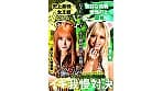 『IKUNA＃12.0』AIKAvs蘭華 全セクシー界GAMANKO最煌対決 GALofGAL女王級最煌頂上決戦！ いつもイキ潮まくるAVスター競演＜イキガマン狂い＞絶頂決戦『IKUNA』シーズン3！イキガマンの果てに手にする絶頂は恍惚か！失神か！失禁か！最高の絶頂女王は誰だ！「黒GAL始皇帝」AIKA vs「悪の華」蘭華 サンプル画像 1