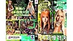 『IKUNA＃12.0』AIKAvs蘭華 全セクシー界GAMANKO最煌対決 GALofGAL女王級最煌頂上決戦！ いつもイキ潮まくるAVスター競演＜イキガマン狂い＞絶頂決戦『IKUNA』シーズン3！イキガマンの果てに手にする絶頂は恍惚か！失神か！失禁か！最高の絶頂女王は誰だ！「黒GAL始皇帝」AIKA vs「悪の華」蘭華 サンプル画像 2