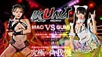『IKUNA＃14.0』浜崎真緒vs虹色ぐみ 全セクシー界GAMANKO最響対決 セクシーマッドマキシマム級「最響」頂上決戦！ いつもイキ潮まくるAVスター競演＜イキガマン狂い＞絶頂決戦『IKUNA』シーズン4！イキガマンの果てに手にする絶頂は恍惚か！失神か！失禁か！最高の絶頂女王は誰だ！「音と潮の魔術師」浜崎真緒vs「みんなのハートにレインボー」虹色ぐみ サンプル画像 3