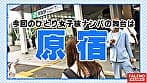 【滝のように恥汁を掻き出す！汗だく！汁だく！中出し精子を奥まで押し込む！無責任種付け！】スケベ汁が糸引く敏感オマ〇コ！「ああぁ～ごめんなさい！出ちゃう！」腰を浮かして悶絶お漏らし！ヨダレが泡立つ容赦ない限界突破のイラマ攻め！恍惚のアヘ顔を晒す！恥丘が崩壊！ハメ潮を飛ばす！子宮の奥まで突いて首を絞める！痴態を晒し乱れる言いなりマ〇コ！【女子旅ナンパ＃上京ちゃんが毎度おさわがせします＃20かなちゃん（25歳／ショップ店員）の巻】 サンプル画像 1