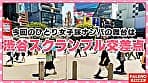 【ず～っと悲鳴絶頂！放心お漏らし玩具！アヘ顔で醜態を晒す優等生！】普通に大量にオシッコしちゃうダラシナイおまん娘！我慢できない尿意でコントロール不可避！…【女子旅ナンパ＃上京ちゃんが毎度おさわがせします＃24くるみちゃん（21歳/アパレル店員）の巻】 サンプル画像 16