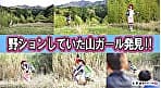 孤高の山ガール～野ション見られちゃった･･･。 サンプル画像 1