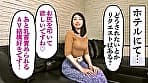 【乳首xクリxま●こでお漏らし三冠王】5歳の長男を育てるスタイル抜群39歳美人奥さまがAV応募！お尻しばかれて大興奮する変態ママは、すぐに漏れちゃう敏感ま●こで下着もベッドも大惨事！！ at 千葉県千葉市 稲毛海岸駅前 サンプル画像 4