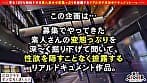これがホンモノの痴女...！！人目を引く美貌から想像出来ない丸呑みじゅぼフェラ→喉凹イラマに高揚...！！『まだ出るでしょう...？///』止まらない搾精にキンタマからっから！！聖水＆男の潮吹き汁だくスプラッシュ...！！！…【エロフラグ、ギン立ちしました！＃040】 サンプル画像 18