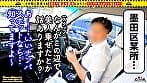 【玩具扱いされたいです･･･】縁結び神社で恋活中の色白スレンダー美女が、実は●されたい願望を持つ超ド変態だった！！白い美尻が真っ赤に染まる強烈スパンキング！！えずき汁垂れ流しでトロイキするドMイラマ！！清楚で慎ましいのに、感度の良すぎるドスケベおま〇こ！！ハメ潮・失禁！！恥ずかしいけど止められないエンドレス潮吹きSEX！！【タクシー運転手さんエロい女の所に連れてって】 サンプル画像 2