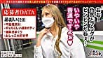 最強GALのホテin早々放尿Playに釘付け→ベランダで公開フェラ＆手コキで搾精！開始早々フラグ回収！2本のチ●ポに囲まれうっとり欲情！！Gスポ刺激にビュッビュと潮吹き...／／／噴けば噴くほど感度は上昇？！オイル塗りたくり追撃猛ピストンに連続絶頂オーガズム...！！妊娠不可避の膣内発射＆顔面シャワー合計4発射！【エロフラグ、ギン立ちしました！＃052】 サンプル画像 4