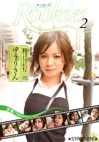 Rookies2 淫撮!広島在住のドエローなFカップネイリスト