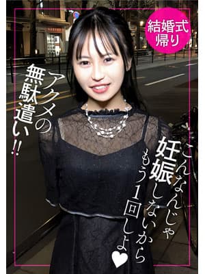 こんなんじゃ妊娠しないからもう1回しよ！　控え目で謙虚なのにイク時は一緒にイコ！と甘あまSEX サンプル画像 1