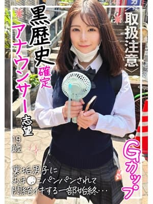 【黒歴史確定】アナウンサー志望、美少女優等生(19)の裏の顔…！裏垢男子におま●こパンパンされて悶絶イキする一部始終が流出 サンプル画像 1