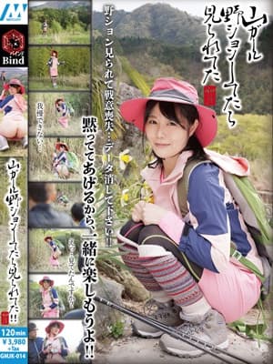 山ガール 野ションしてたら 見られてた！！ サンプル画像 17