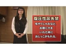 くしゃみお漏らし　軽失禁検証プロジェクト　排泄実験観察シリーズ８ サンプル画像 2