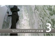 止まるエレベーター　おしっこ我慢パニック サンプル画像 4