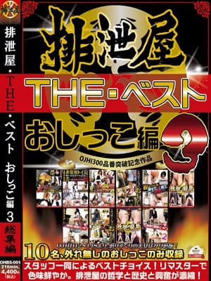 排泄屋・THE・ベスト おしっこ編3 サンプル画像 11