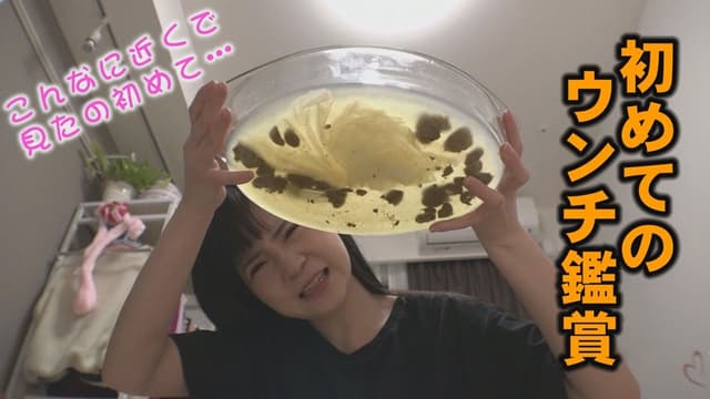 今日たくさんウンチでるかな･･･ サンプル画像 4