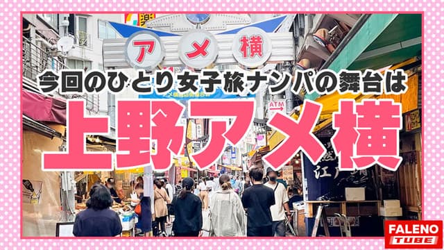 【覚醒無効回復？空前絶後のド淫乱！超絶怒涛の隠語を浴びせる無敵のドSに憑依？！】膣圧でバイブの回転がストップする吸引力！マン圧が凄い！100メガパスカル！…【女子旅ナンパ＃上京ちゃんが毎度おさわがせします＃21まひろちゃん（21歳/専門学校生）の巻】 サンプル画像 1