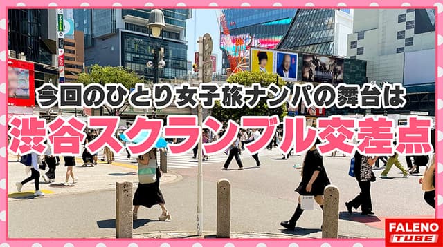 【ず～っと悲鳴絶頂！放心お漏らし玩具！アヘ顔で醜態を晒す優等生！】普通に大量にオシッコしちゃうダラシナイおまん娘！我慢できない尿意でコントロール不可避！…【女子旅ナンパ＃上京ちゃんが毎度おさわがせします＃24くるみちゃん（21歳/アパレル店員）の巻】 サンプル画像 1