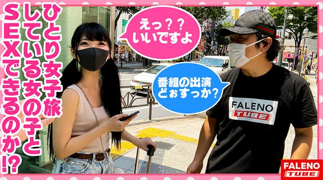 【ず～っと悲鳴絶頂！放心お漏らし玩具！アヘ顔で醜態を晒す優等生！】普通に大量にオシッコしちゃうダラシナイおまん娘！我慢できない尿意でコントロール不可避！…【女子旅ナンパ＃上京ちゃんが毎度おさわがせします＃24くるみちゃん（21歳/アパレル店員）の巻】 サンプル画像 2