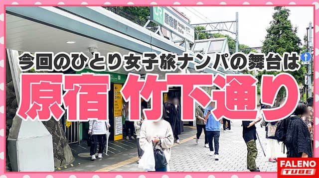 【兵庫が生んだA5ランクの真正ドM！脳内細胞が言いなり玩具！全て受け入れるファンタジスタ！】正真正銘の最高級のイキっぷり！悦びの悲鳴！空前絶後の怒涛の陥落！おまん娘崩壊…【女子旅ナンパ＃上京ちゃんが毎度おさわがせします＃30きょうかちゃん（21歳/大学生）の巻】 サンプル画像 1