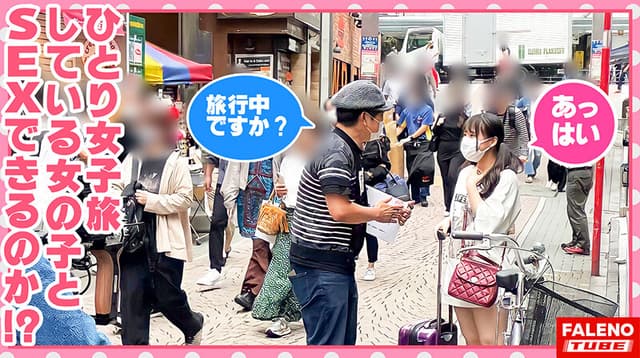 【兵庫が生んだA5ランクの真正ドM！脳内細胞が言いなり玩具！全て受け入れるファンタジスタ！】正真正銘の最高級のイキっぷり！悦びの悲鳴！空前絶後の怒涛の陥落！おまん娘崩壊…【女子旅ナンパ＃上京ちゃんが毎度おさわがせします＃30きょうかちゃん（21歳/大学生）の巻】 サンプル画像 2