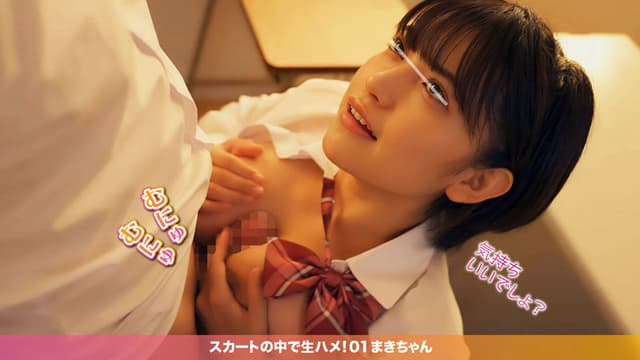 まったくケアしてない！無●正の生茂った剛毛とショートカットの美少女はギャップ萌え！巨乳で訛りながら誘惑するエッチな後輩に股間を押し付けられたら…スカート中で生ハメ！01まきちゃん サンプル画像 13