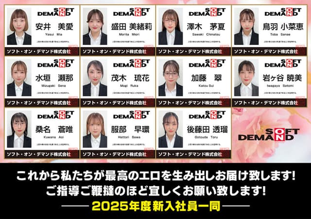 【特典】2025年度 SOD女子社員 全裸入社式 9.5時間 Z世代新入社員11名が震える手で決意のオマ○コ開帳！若い尻肉を自ら広げケツ穴で質疑応答する菊質問！ウブちん研修！新入社員代表挨拶公開SEX＆同期同士が絆を深めるSEX交流！多くの先輩社員が見守る真面目でいやらしい… サンプル画像 3