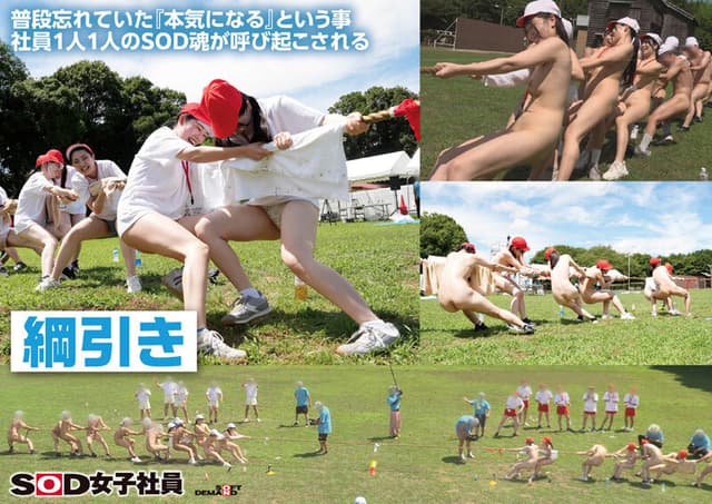 【特典版】SOD女子社員 2025年度ソフト・オン・デマンド運動会 男女総勢37名の社員合戦！ サンプル画像 5