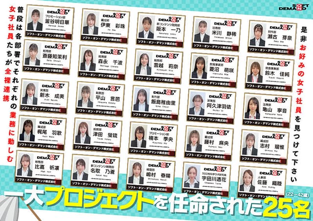 【特典版】SOD女子社員25名 全裸大そうじ サンプル画像 2
