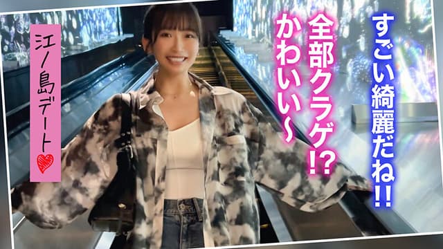 【とろふわ美巨乳で彼チンを癒やすJDみーちゃん】まったりイチャラブ江ノ島初旅行♪旅の締めは民宿でしっぽりガッツリ3射精！愛する彼精子を上下のお口で受け止め、浴槽内でおしっこ放出！？チャイナ風ランジェリーに着替え更に…【キミ恋◇みーちゃん◇22歳◇大学生】 サンプル画像 2