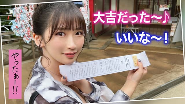 【とろふわ美巨乳で彼チンを癒やすJDみーちゃん】まったりイチャラブ江ノ島初旅行♪旅の締めは民宿でしっぽりガッツリ3射精！愛する彼精子を上下のお口で受け止め、浴槽内でおしっこ放出！？チャイナ風ランジェリーに着替え更に…【キミ恋◇みーちゃん◇22歳◇大学生】 サンプル画像 3