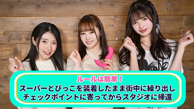イッたら即アウト！女優対抗とびっこ競争！ サンプル画像 3