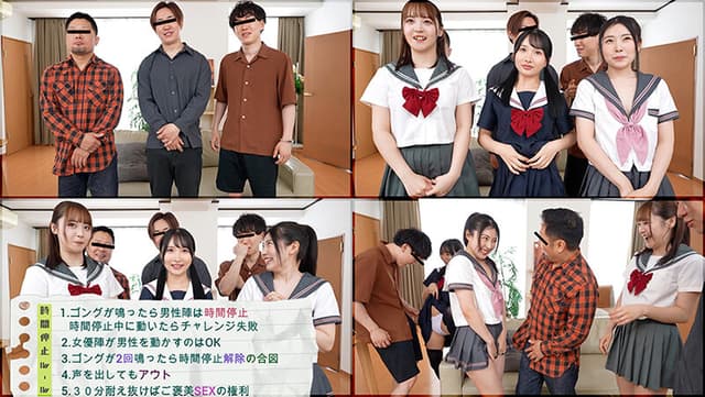 一般男性さんが体感「時間停止AV」チャレンジ！ サンプル画像 3