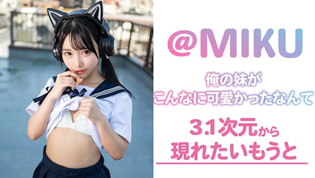 俺の妹がこんなに可愛かったなんて サンプル画像 3
