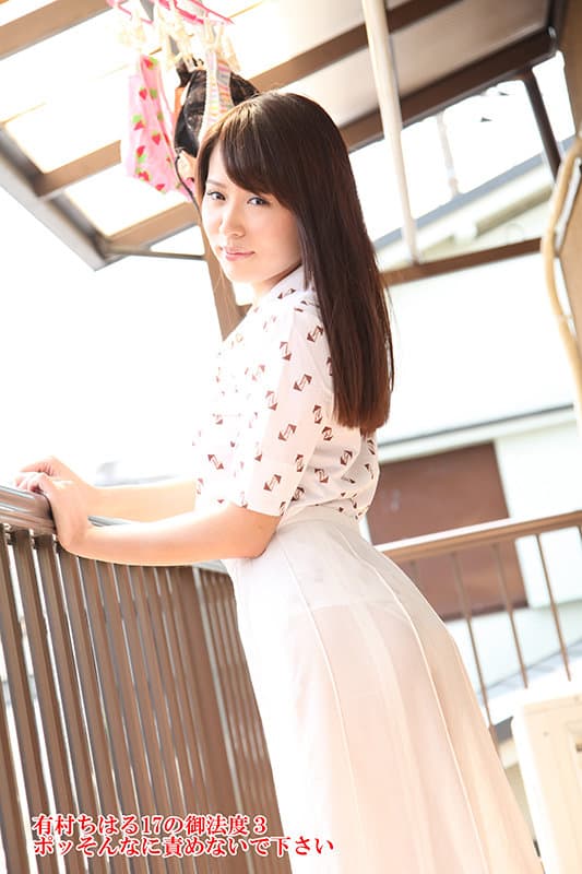 有村ちはる17の御法度3～ポッ◆そんなに責めないで下さい サンプル画像 5
