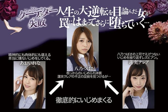 クーデター失敗 人生の大逆転を目論んだ女が罠にはまってさらに堕ちていく… サンプル画像 10